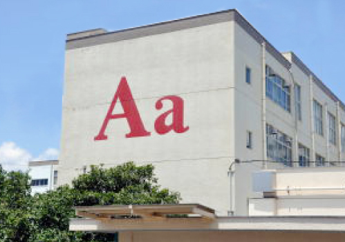 安岡寺小学校
