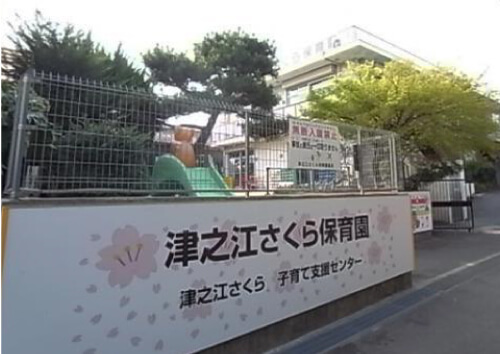 津之江さくら保育園
