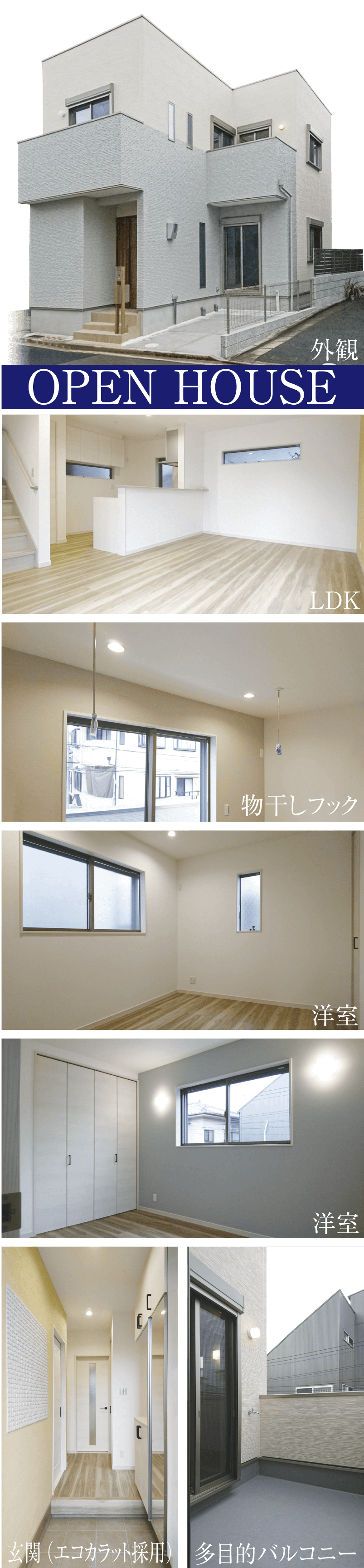 施工例