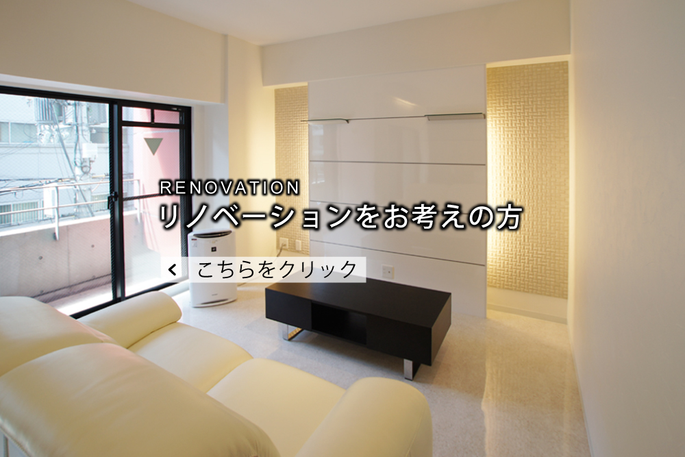 建替え