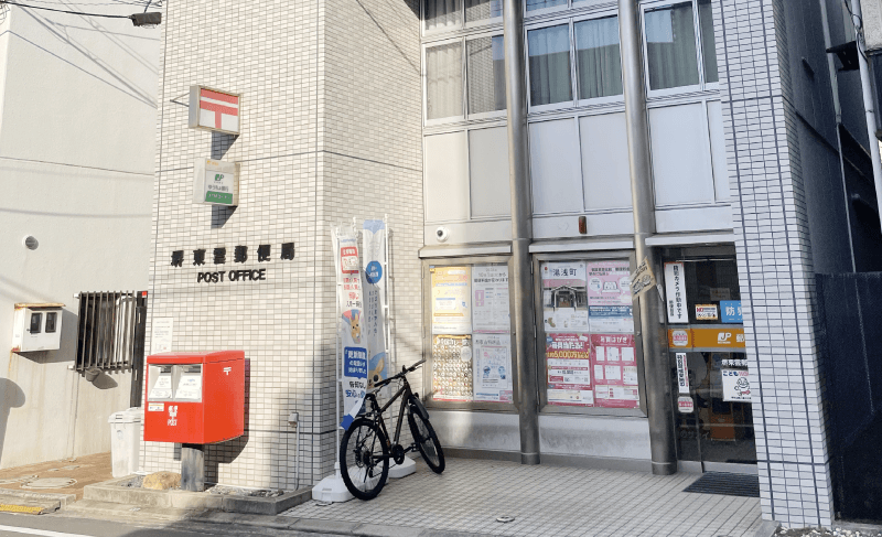 堺東雲郵便局