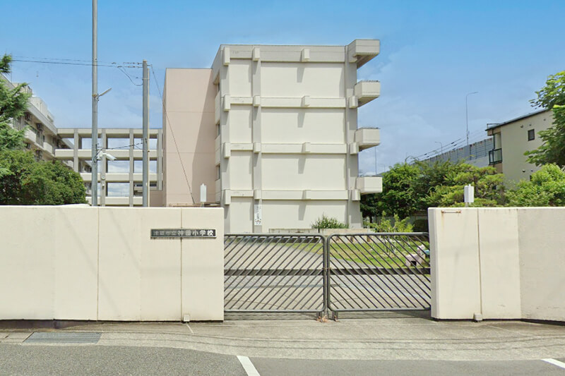 神田小学校