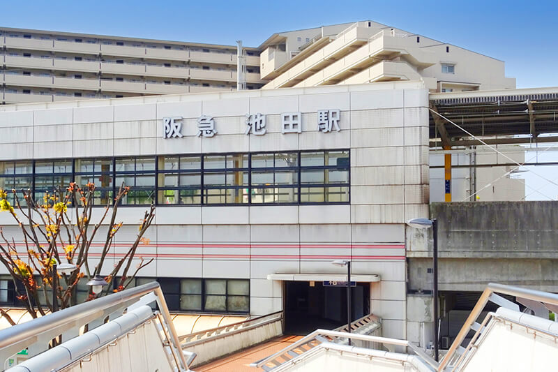 阪急池田駅